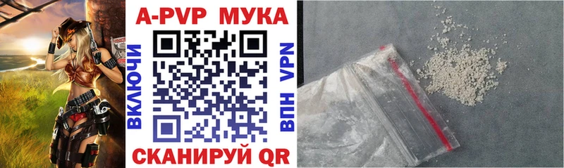 A-PVP кристаллы магазин Обоянь