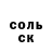 Amphetamine Розовый SOR3X